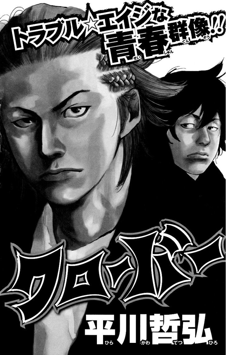 Crows Zero Ii: Suzuran X Houen Chapter 8.5 #32