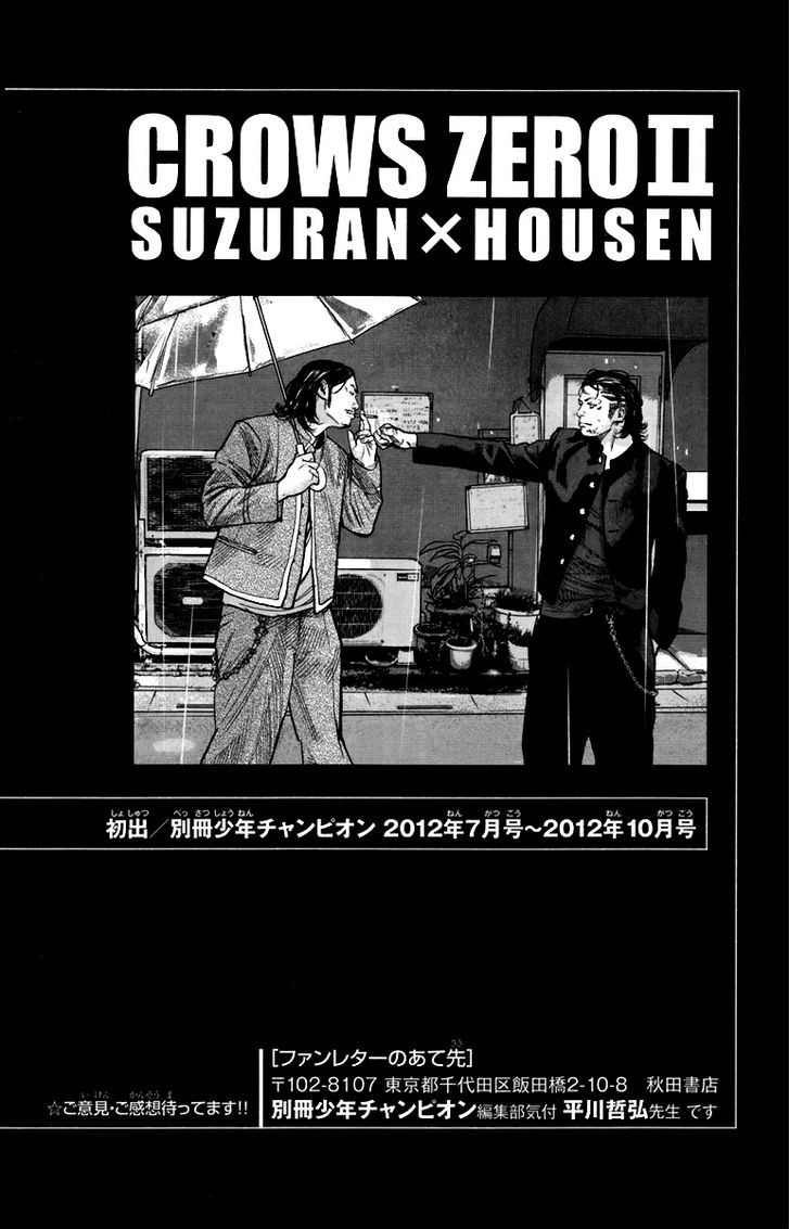 Crows Zero Ii: Suzuran X Houen Chapter 4 #41