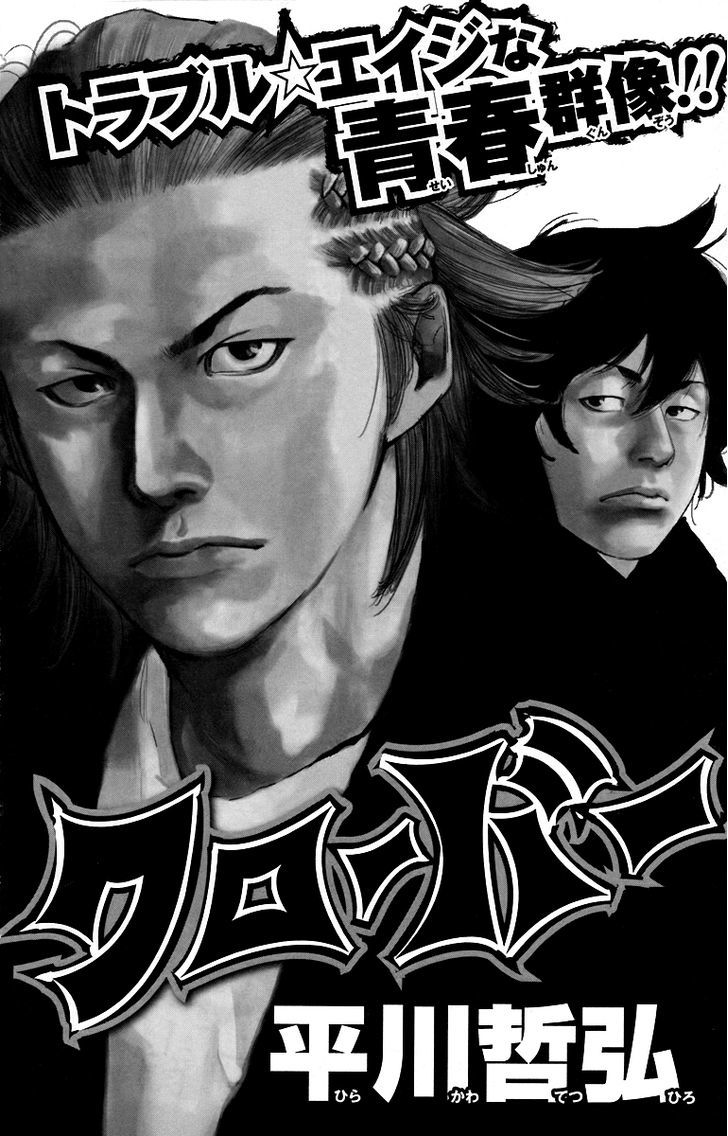 Crows Zero Ii: Suzuran X Houen Chapter 4 #44