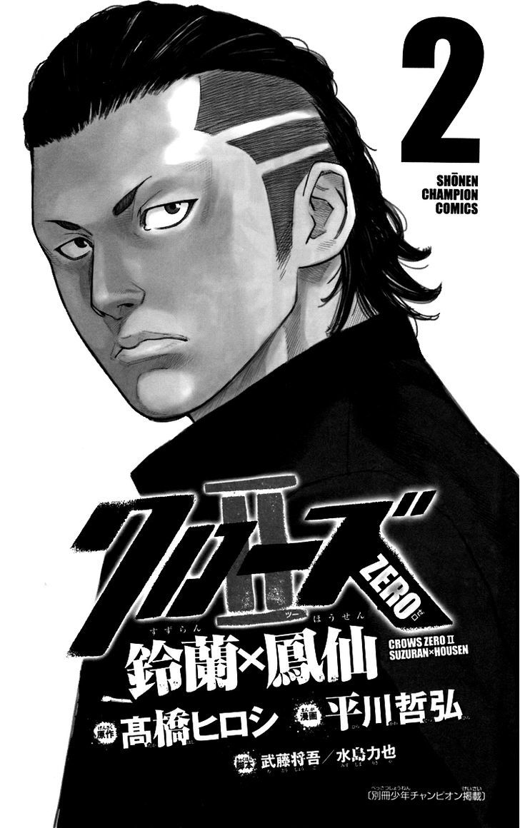 Crows Zero Ii: Suzuran X Houen Chapter 5 #5