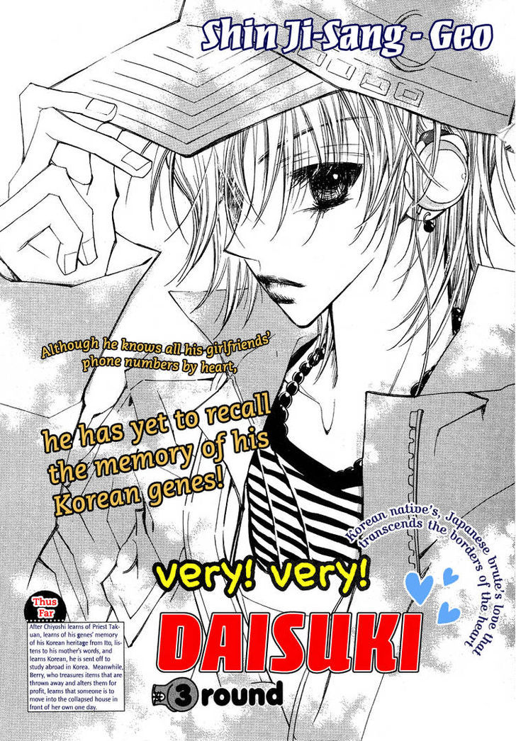 Very! Very! Daisuki Chapter 3 #2