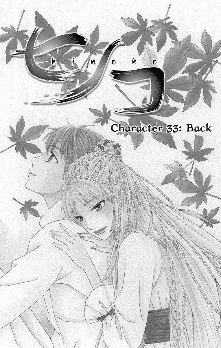 Hinoko Chapter 33 #3