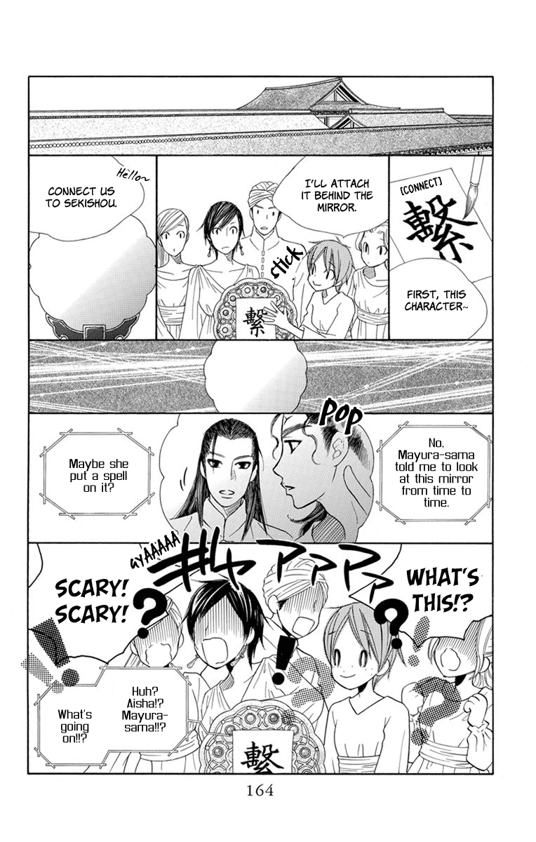 Hinoko Chapter 29 #4