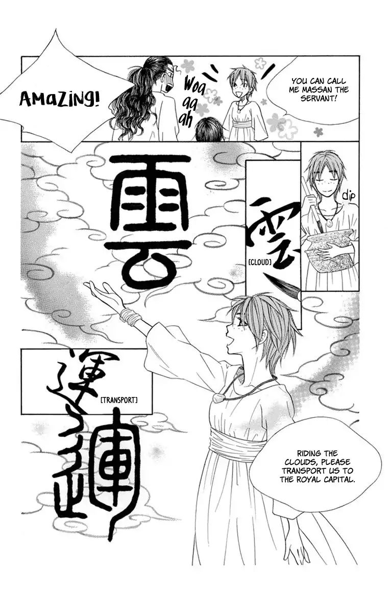 Hinoko Chapter 27 #14