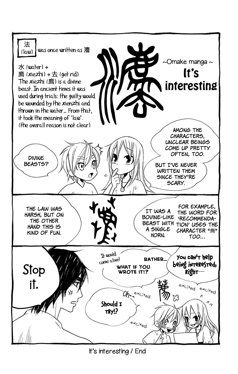 Hinoko Chapter 23 #28