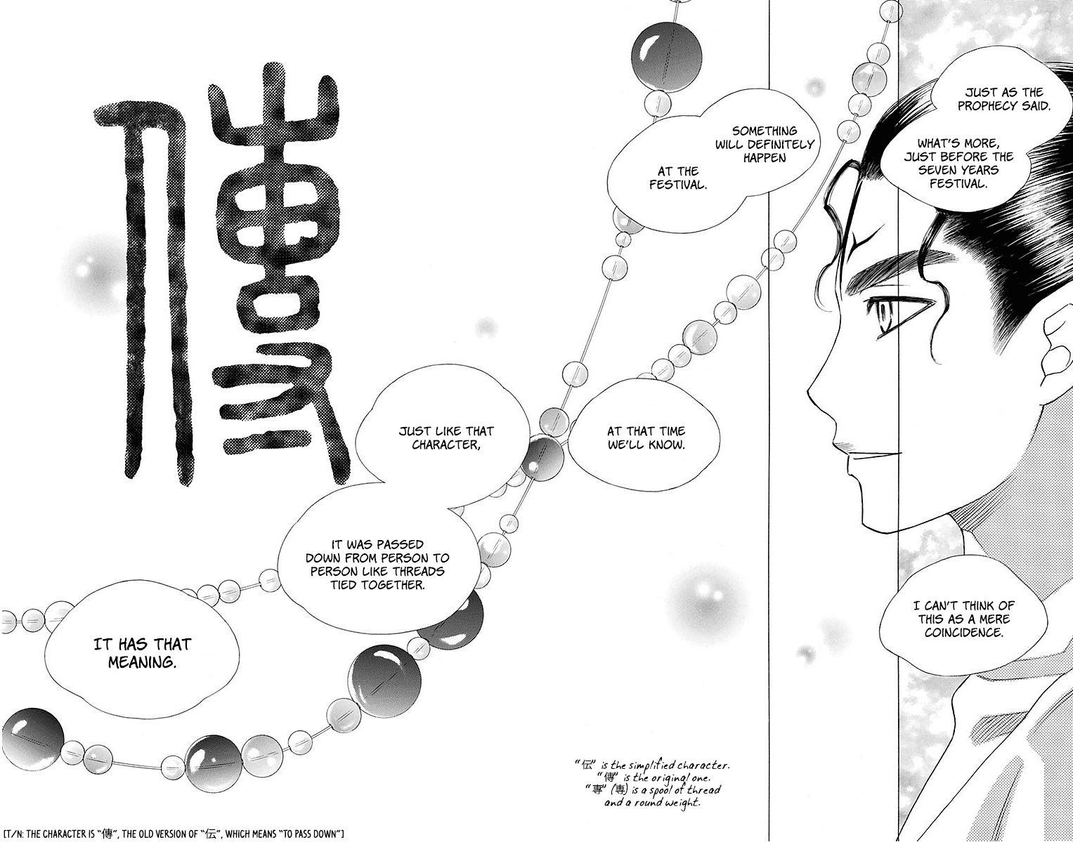 Hinoko Chapter 18 #31