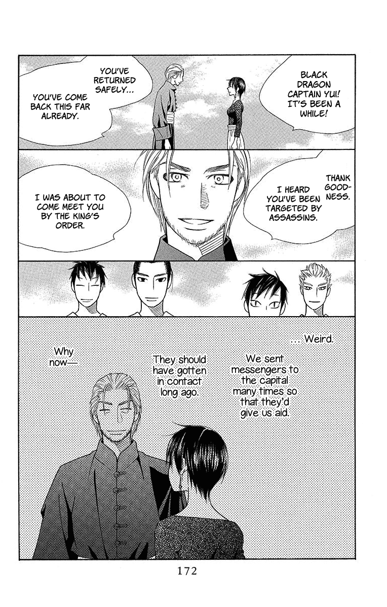 Hinoko Chapter 17 #16