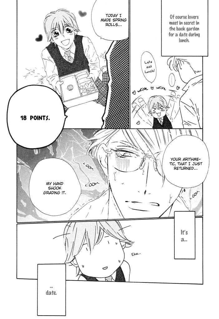 Abiru Junjou Chapter 3 #6