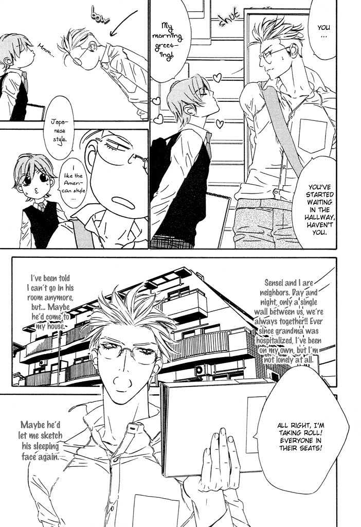 Abiru Junjou Chapter 2 #3