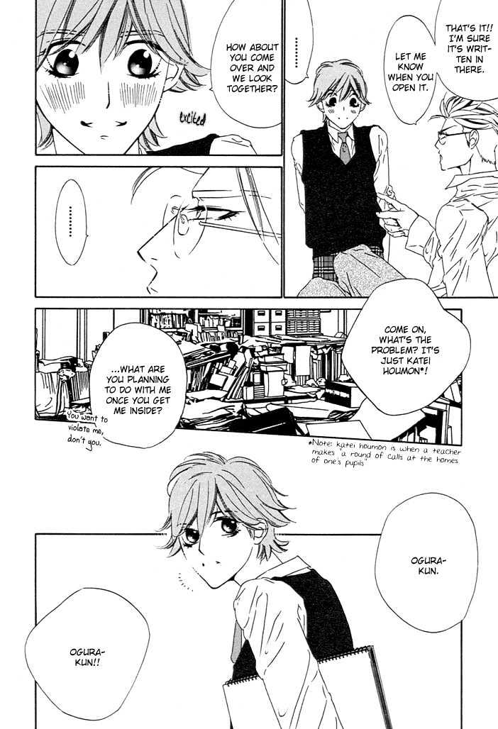 Abiru Junjou Chapter 2 #6