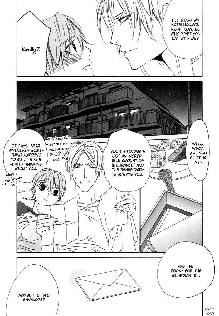 Abiru Junjou Chapter 2 #13