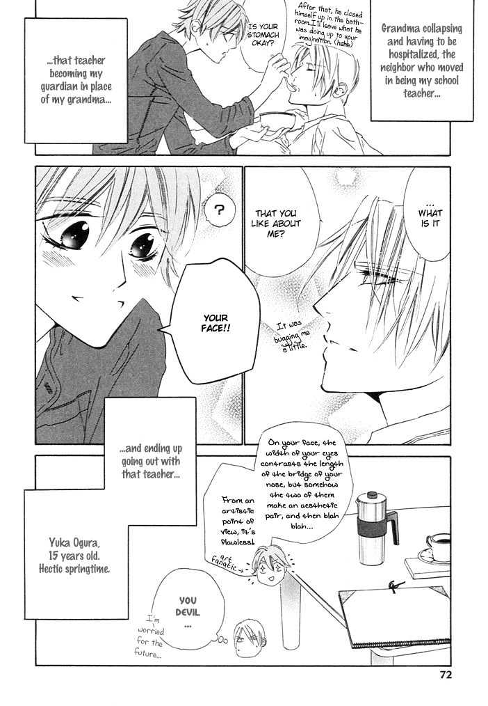 Abiru Junjou Chapter 2 #32