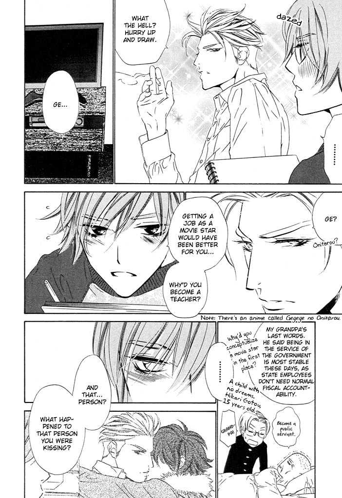 Abiru Junjou Chapter 1 #19