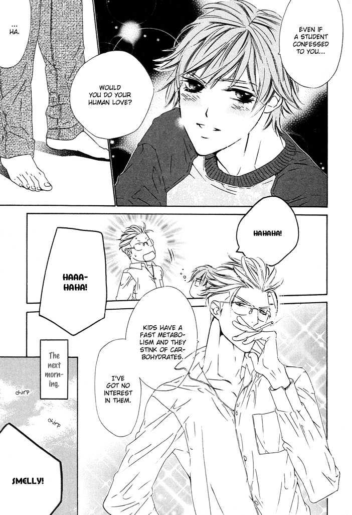 Abiru Junjou Chapter 1 #22