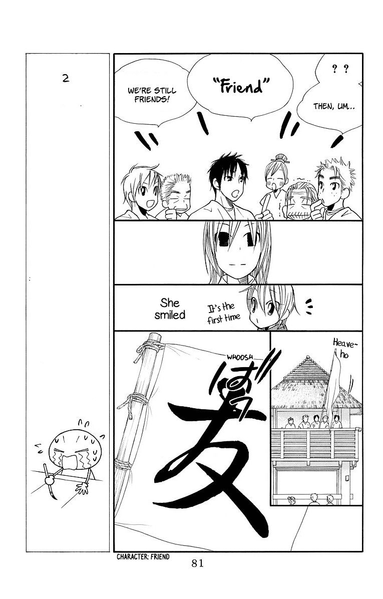 Hinoko Chapter 2 #24