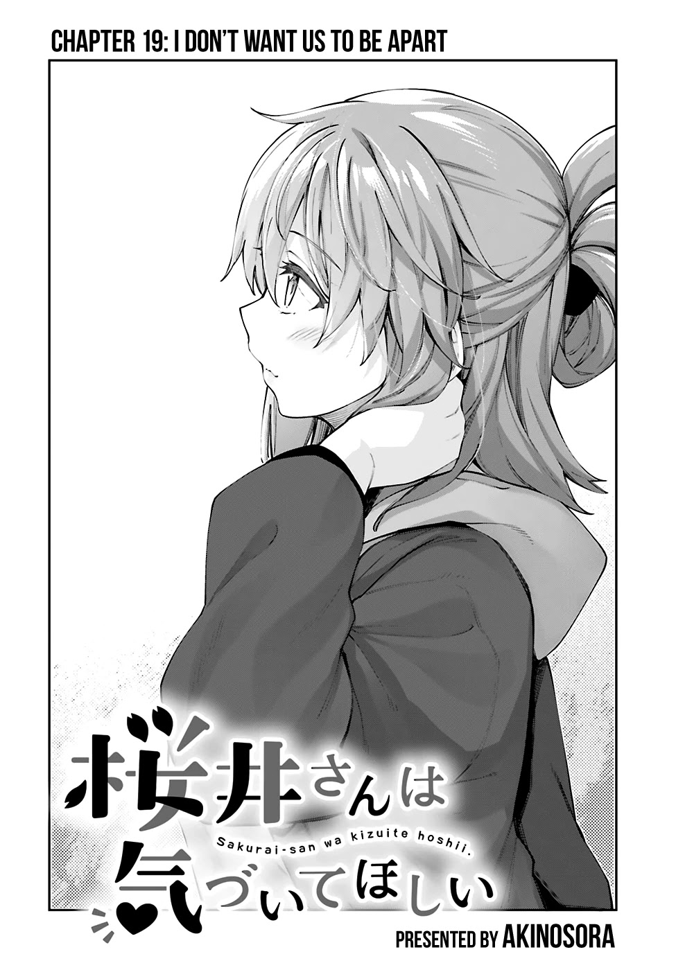 Sakurai-San Wants To Be Noticed Chapter 19 #5