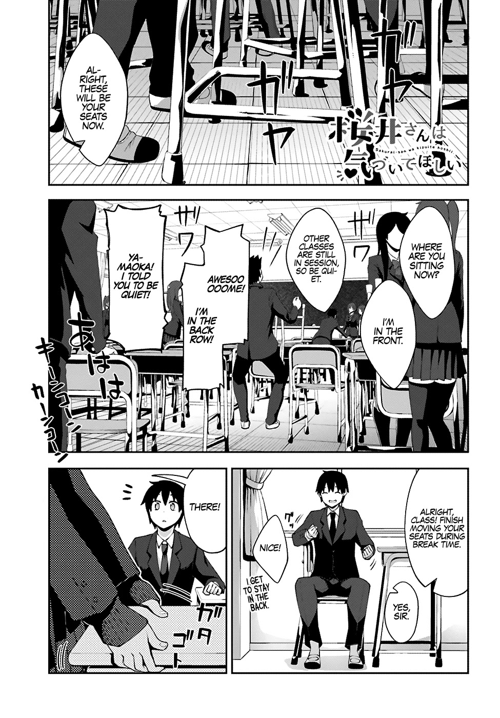 Sakurai-San Wants To Be Noticed Chapter 14 #2