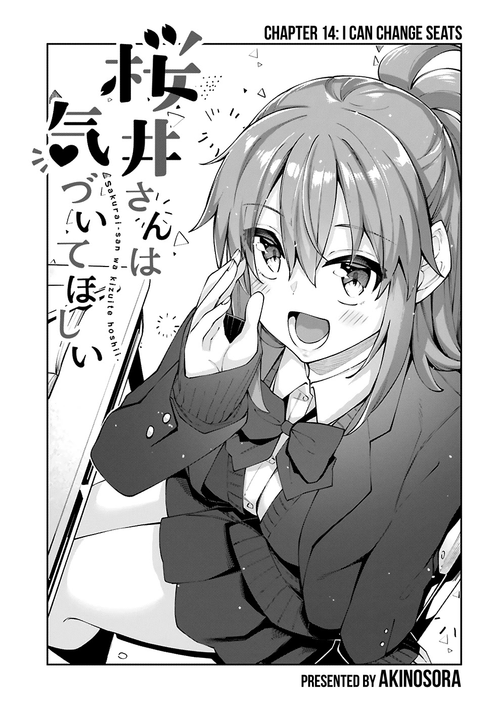 Sakurai-San Wants To Be Noticed Chapter 14 #4