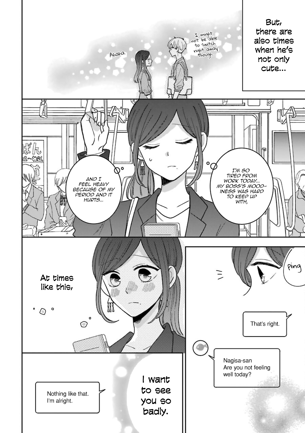 Tsun-Ama Na Kareshi Chapter 51 #2