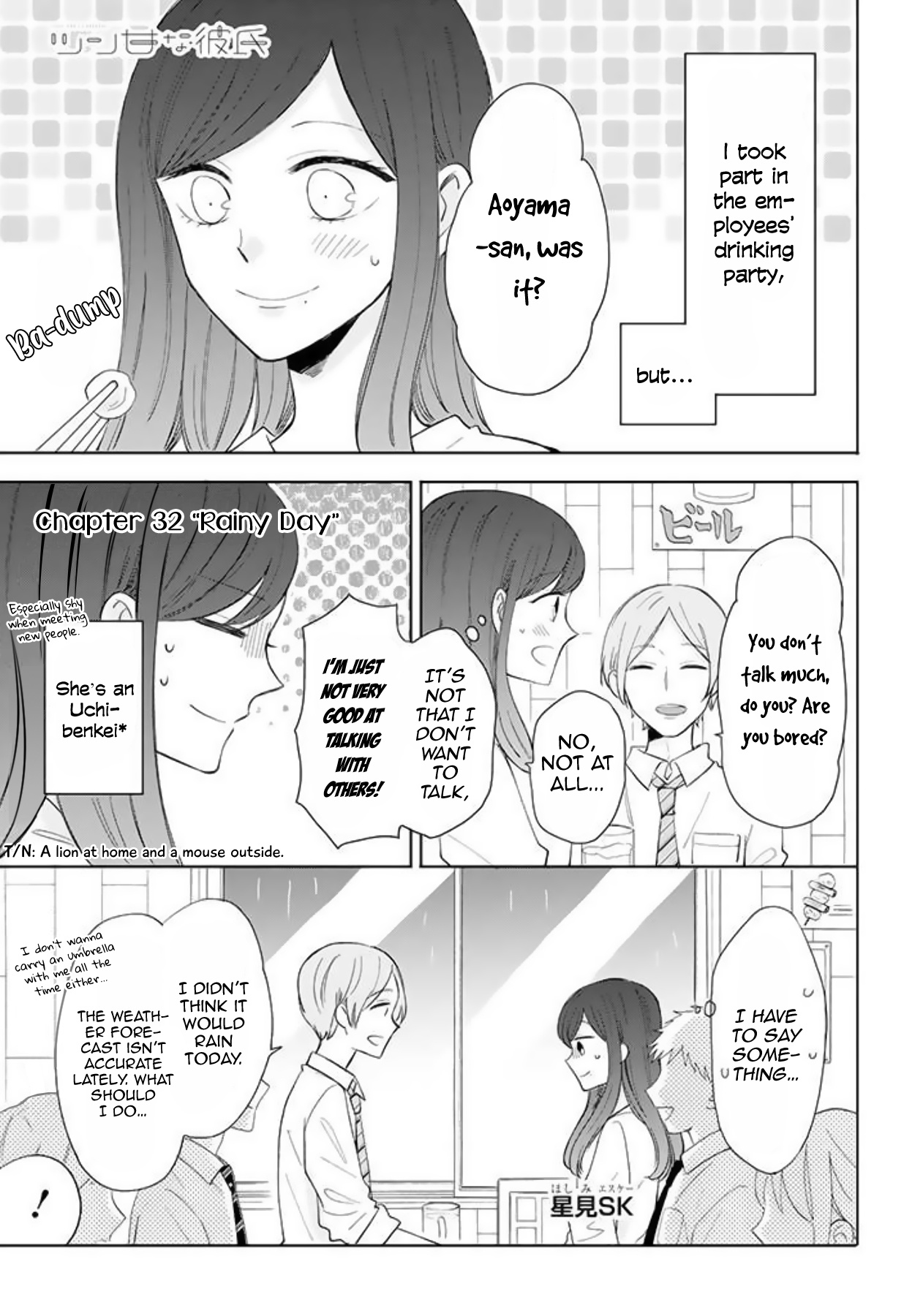 Tsun-Ama Na Kareshi Chapter 32 #1