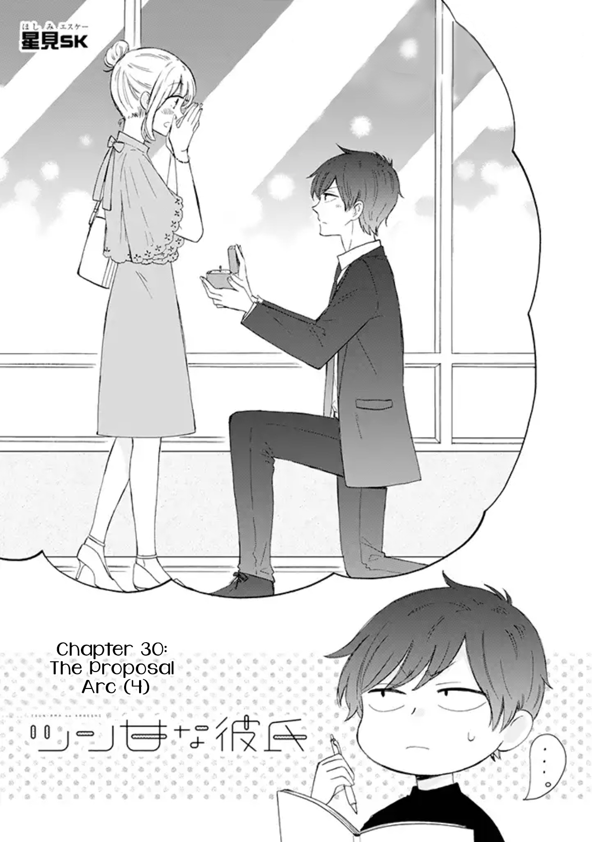 Tsun-Ama Na Kareshi Chapter 30 #2