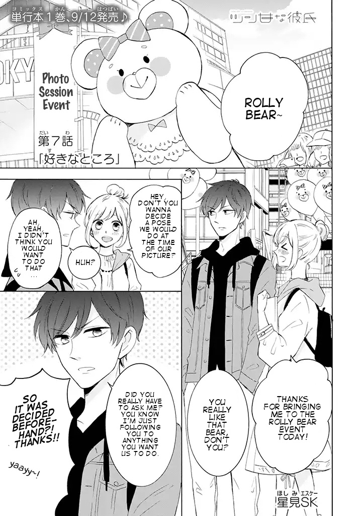 Tsun-Ama Na Kareshi Chapter 7 #1