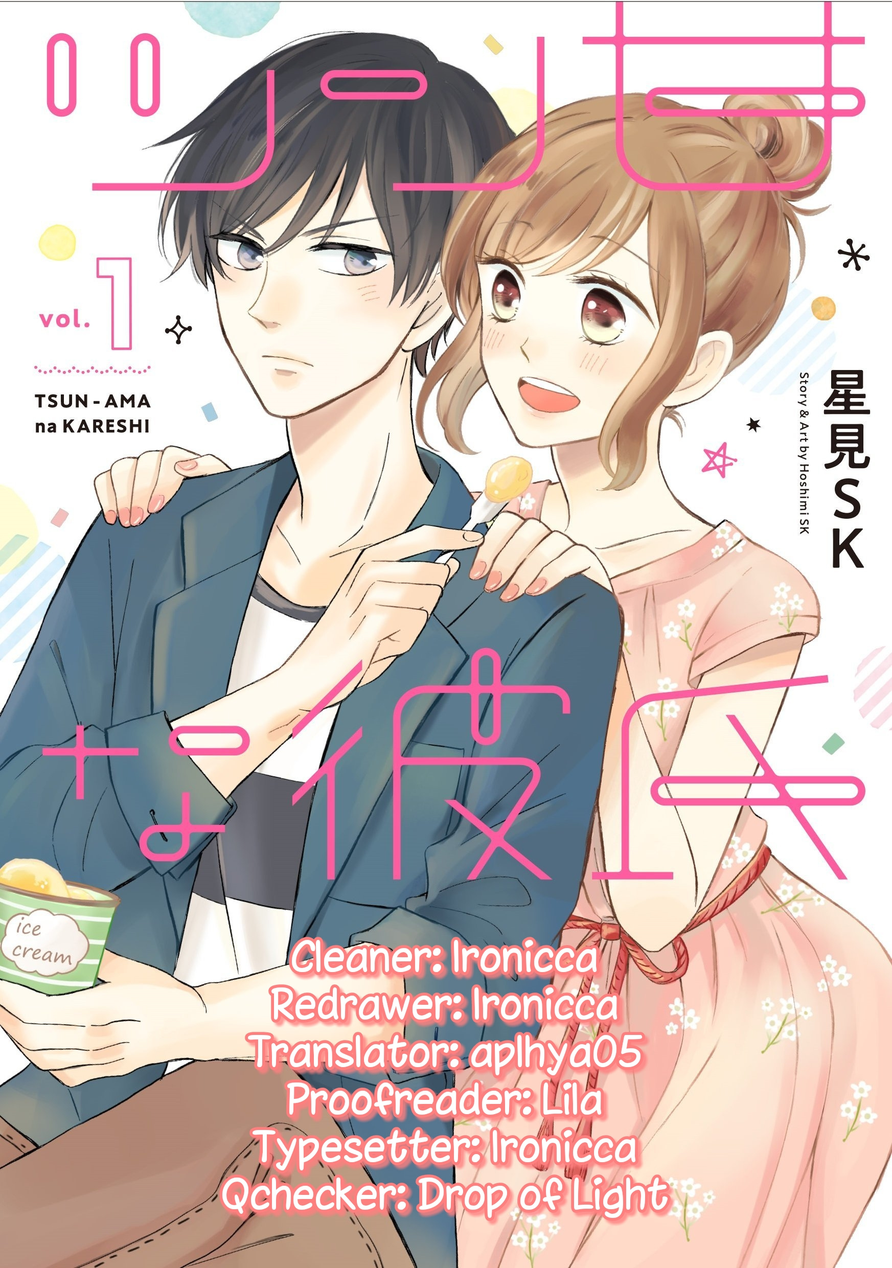 Tsun-Ama Na Kareshi Chapter 4 #5