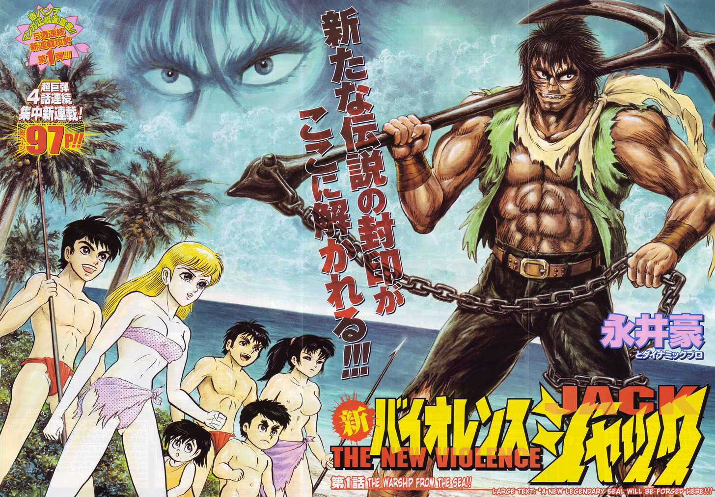 Violence Jack - Demons In A War-Torn Land Chapter 1 #2