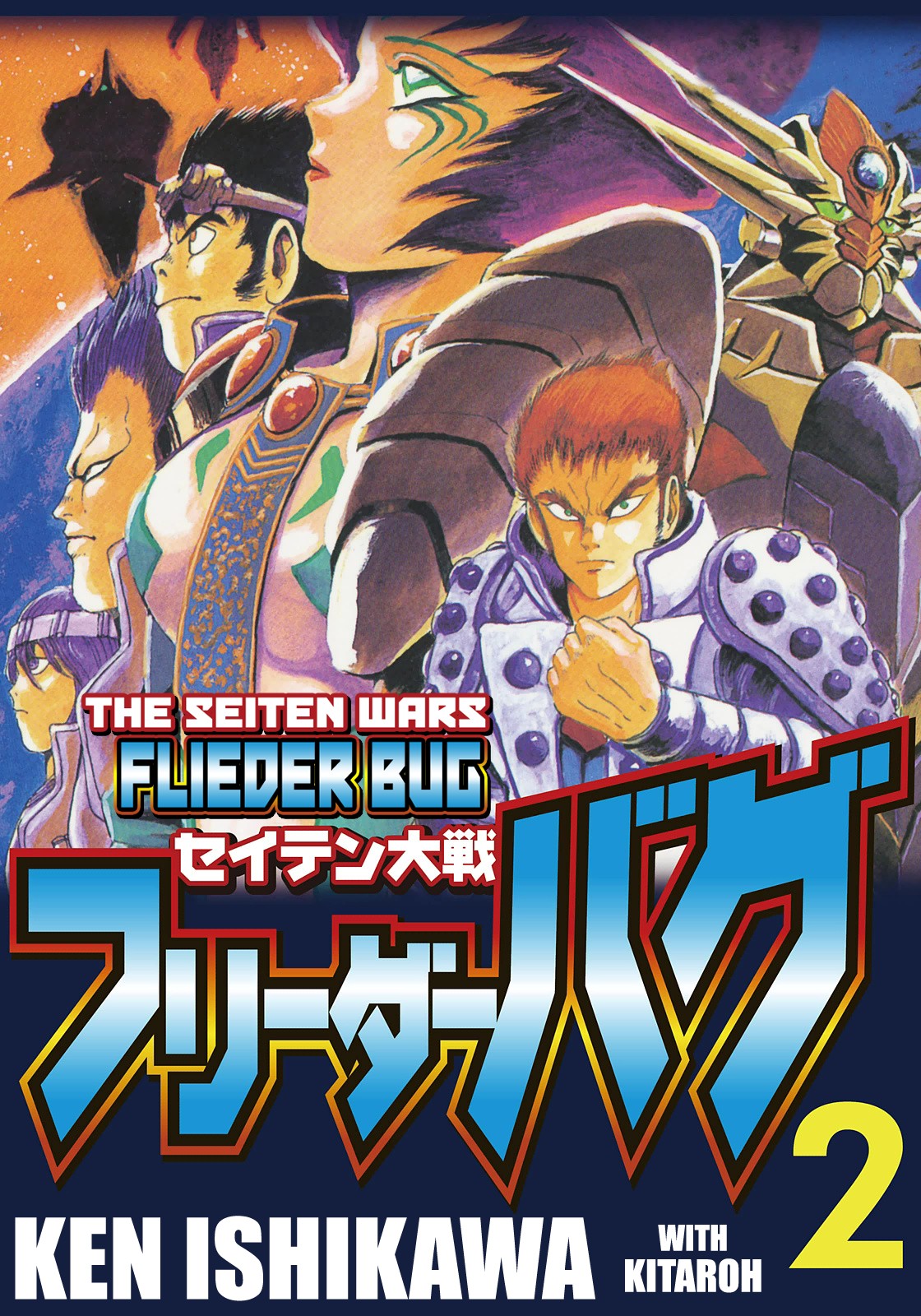 The Seiten Wars Flieder Bug Chapter 6 #2
