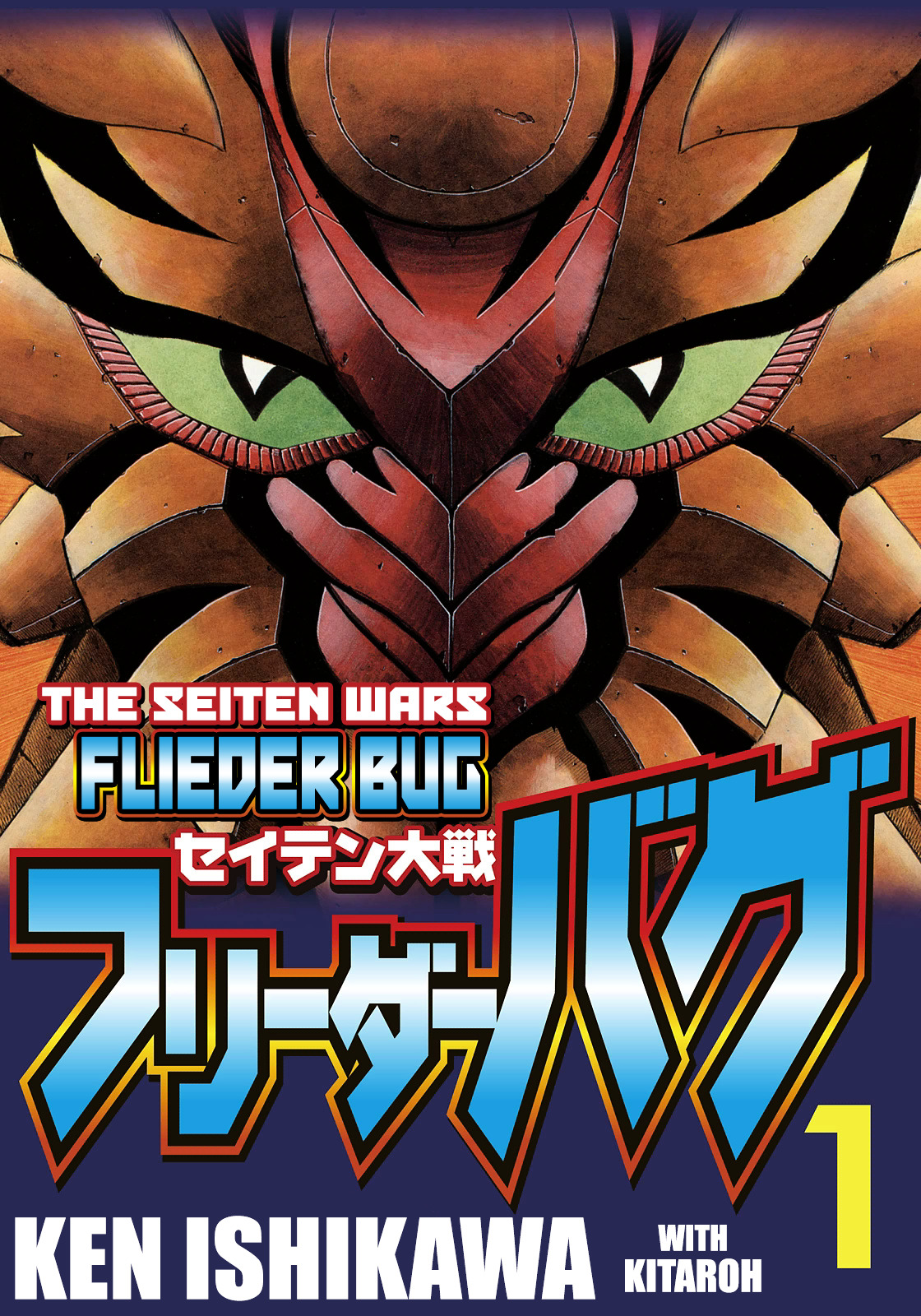 The Seiten Wars Flieder Bug Chapter 1 #1