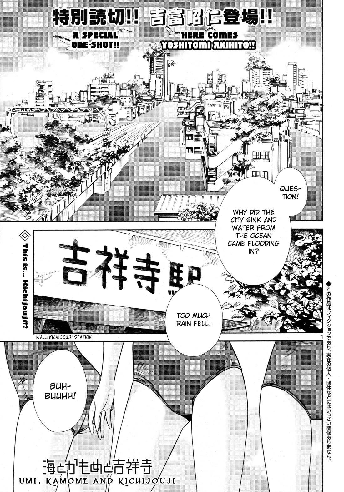 Yoshitomi Akihito Unrecorded Works Chapter 5 #1