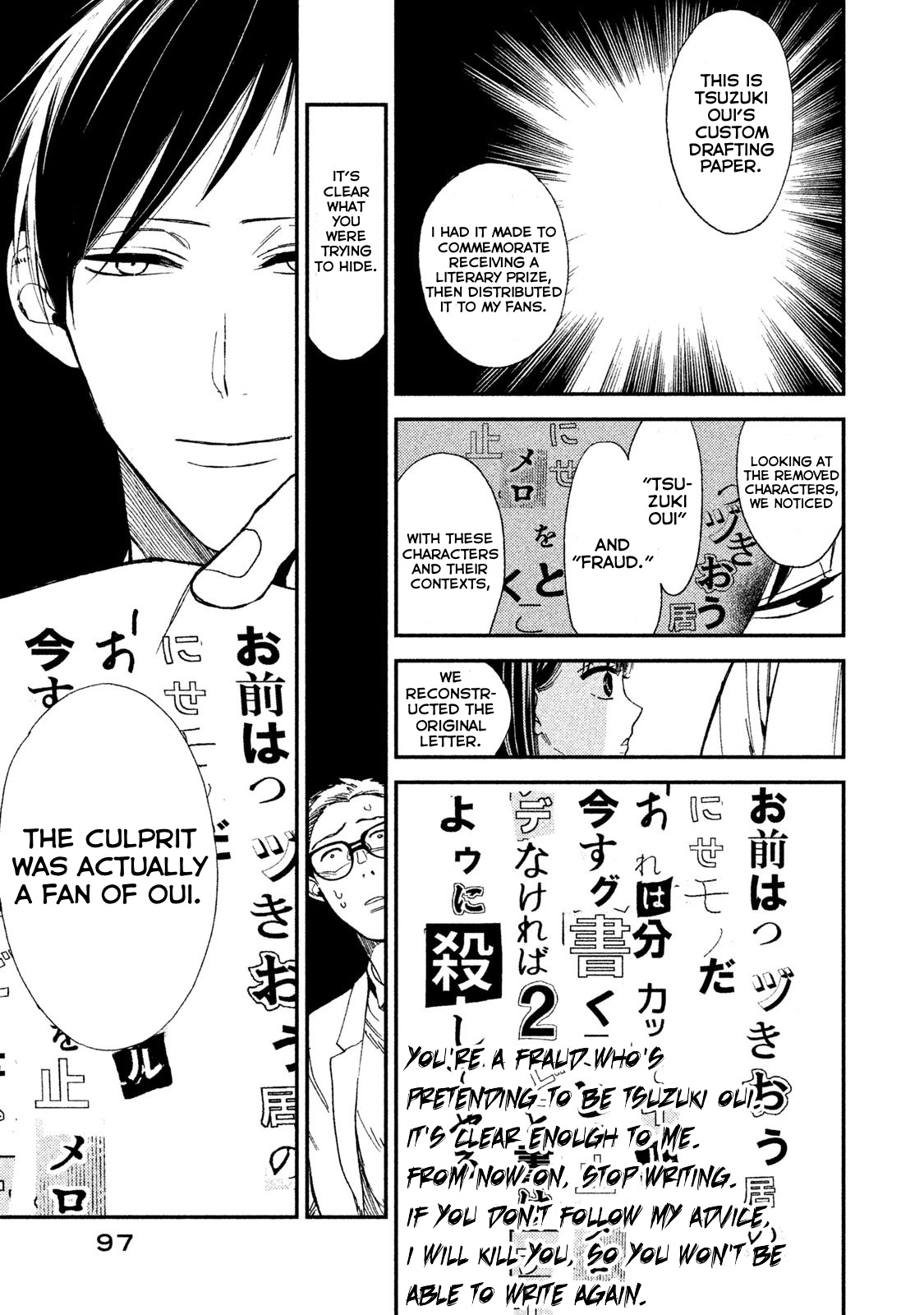 Shin'ai Naru A-Jou E No Mystery Chapter 6 #19