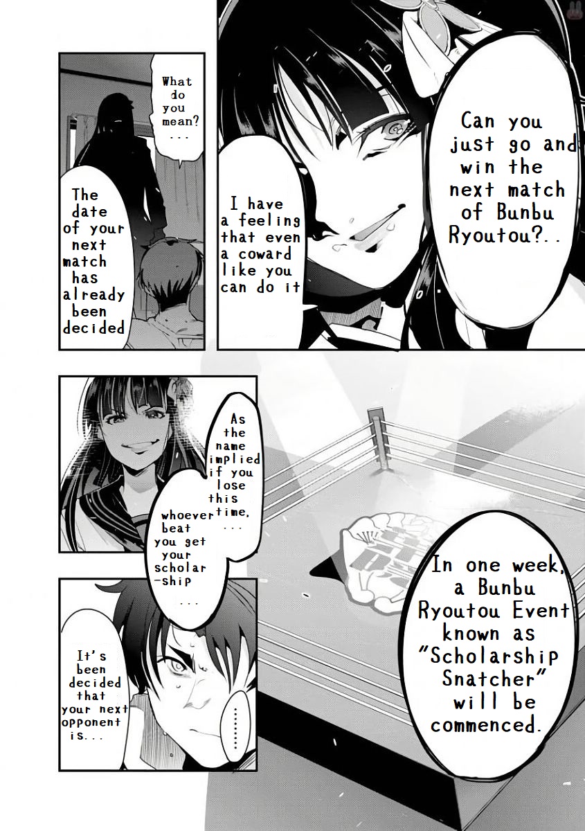 Bunbu Ryoutou - Saikyou Saichi No Sodatekata Chapter 1 #23