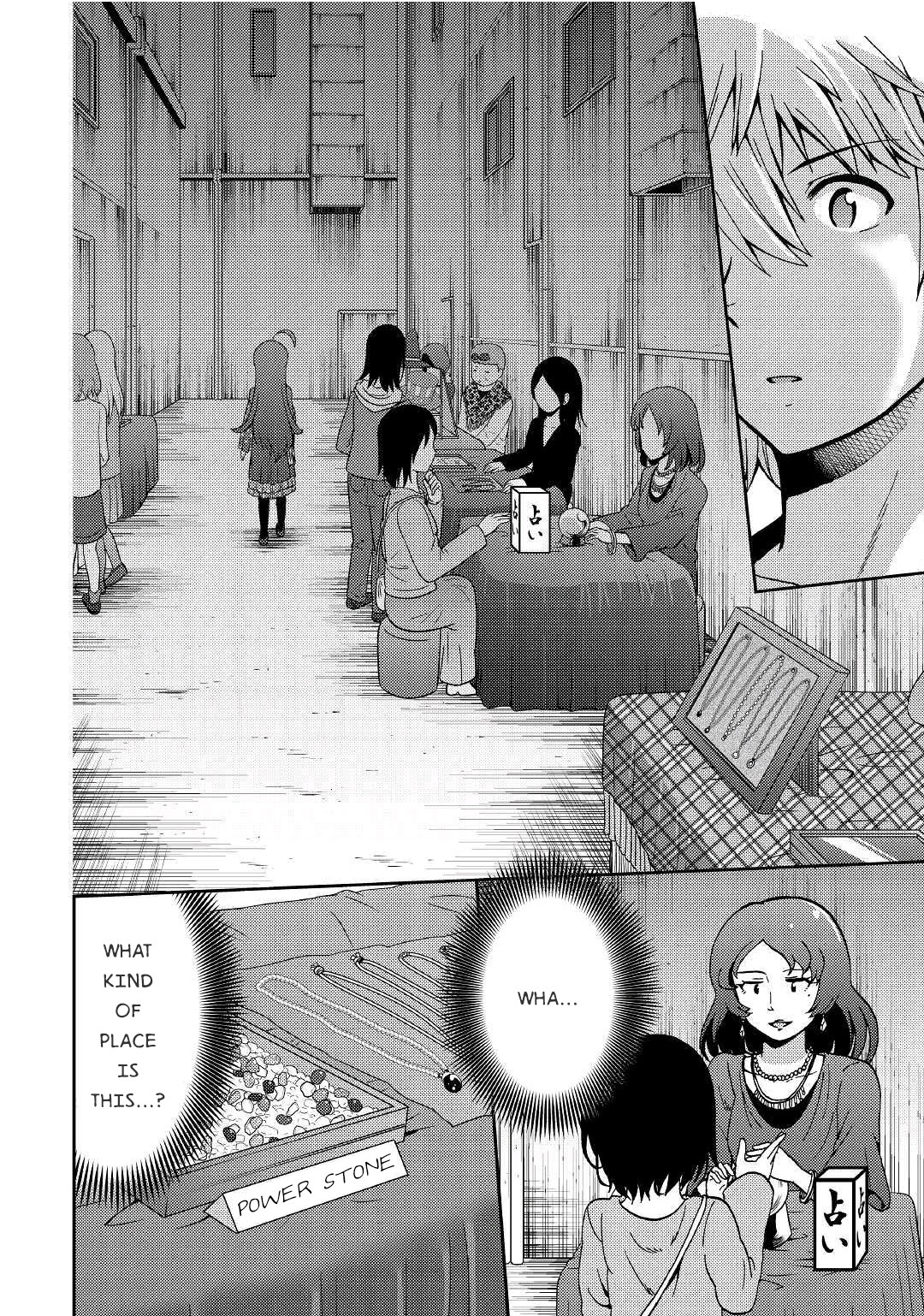 Urami-San Wa Kyou Mo Ayaui Chapter 6 #6