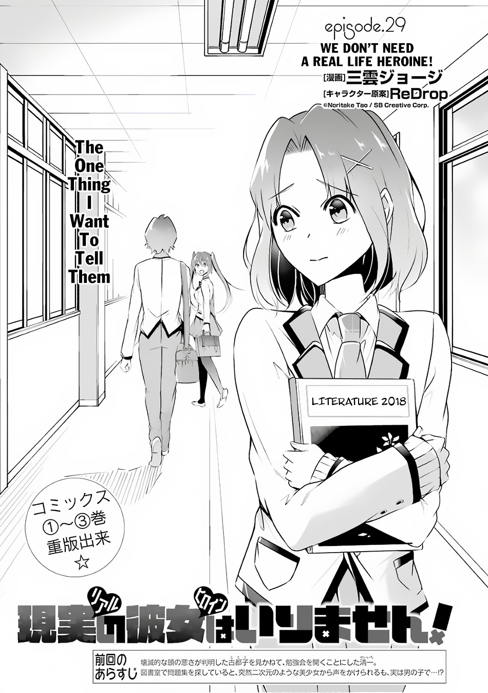 Chuuko Demo Koi Ga Shitai! Chapter 29.1 #2