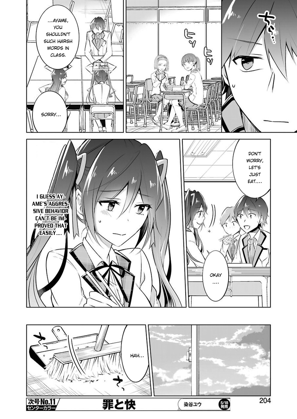 Chuuko Demo Koi Ga Shitai! Chapter 26 #11