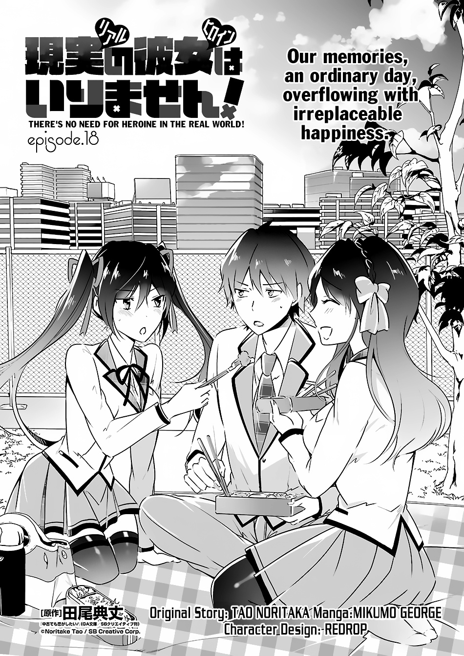 Chuuko Demo Koi Ga Shitai! Chapter 18 #2