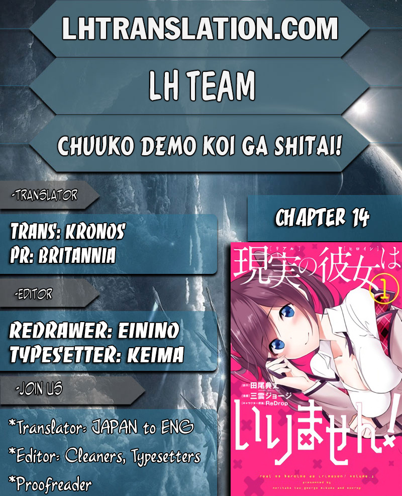 Chuuko Demo Koi Ga Shitai! Chapter 14 #1