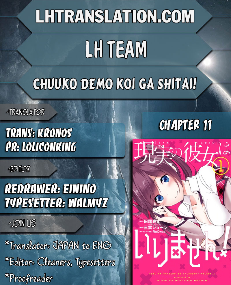 Chuuko Demo Koi Ga Shitai! Chapter 11 #1