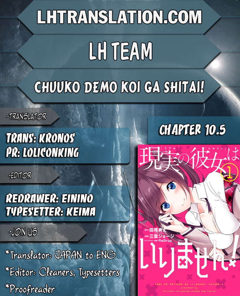 Chuuko Demo Koi Ga Shitai! Chapter 10 #22