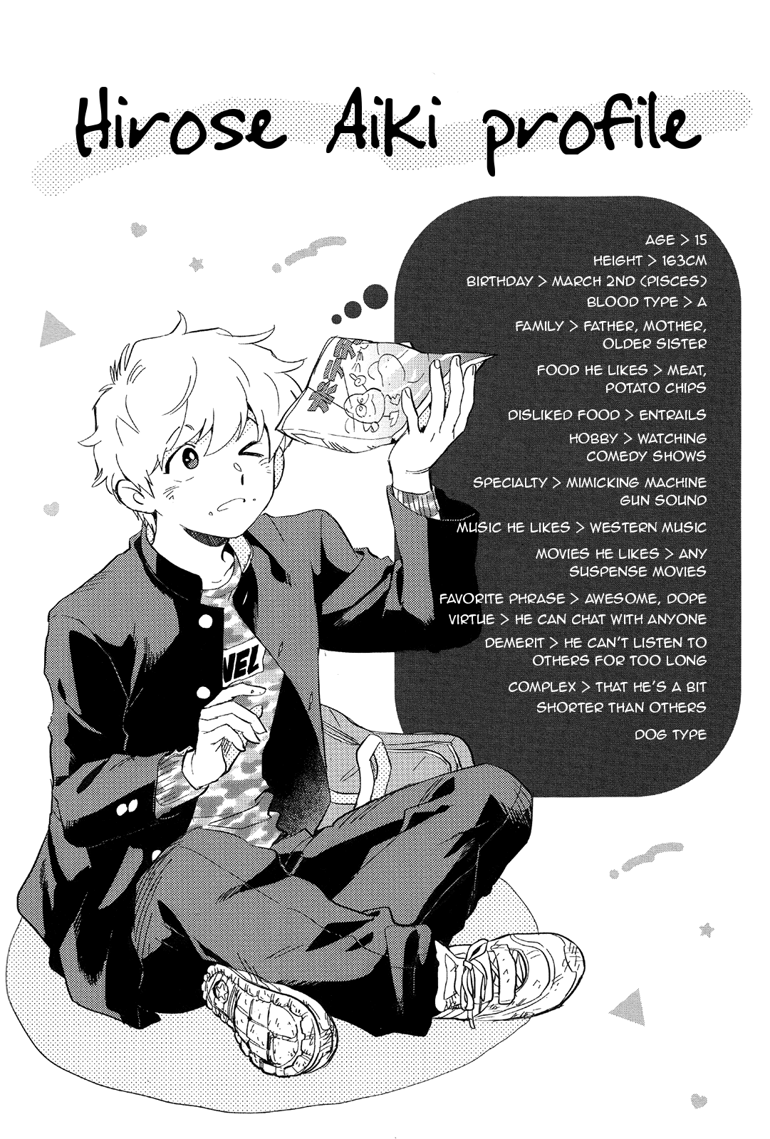 Ganbare! Nakamura-Kun!! Chapter 11.5 #1