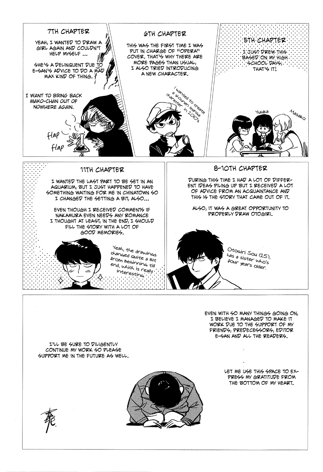 Ganbare! Nakamura-Kun!! Chapter 11.5 #4