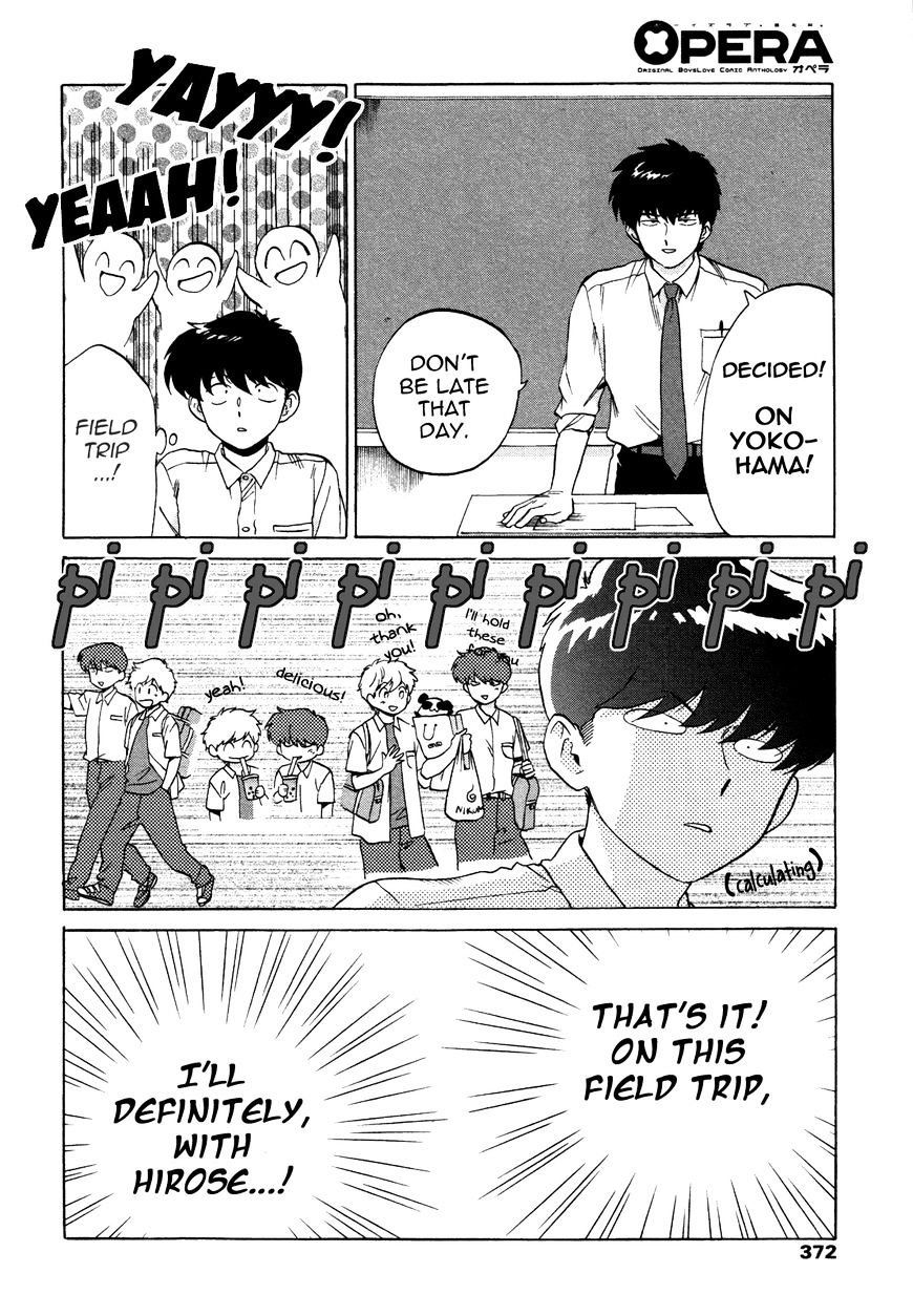 Ganbare! Nakamura-Kun!! Chapter 11 #7