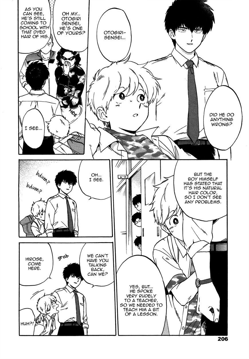 Ganbare! Nakamura-Kun!! Chapter 10 #11