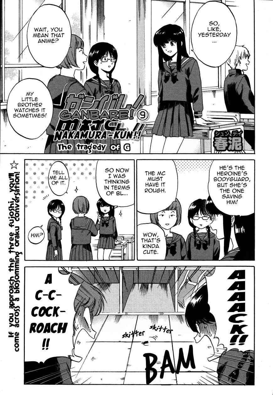 Ganbare! Nakamura-Kun!! Chapter 9 #2