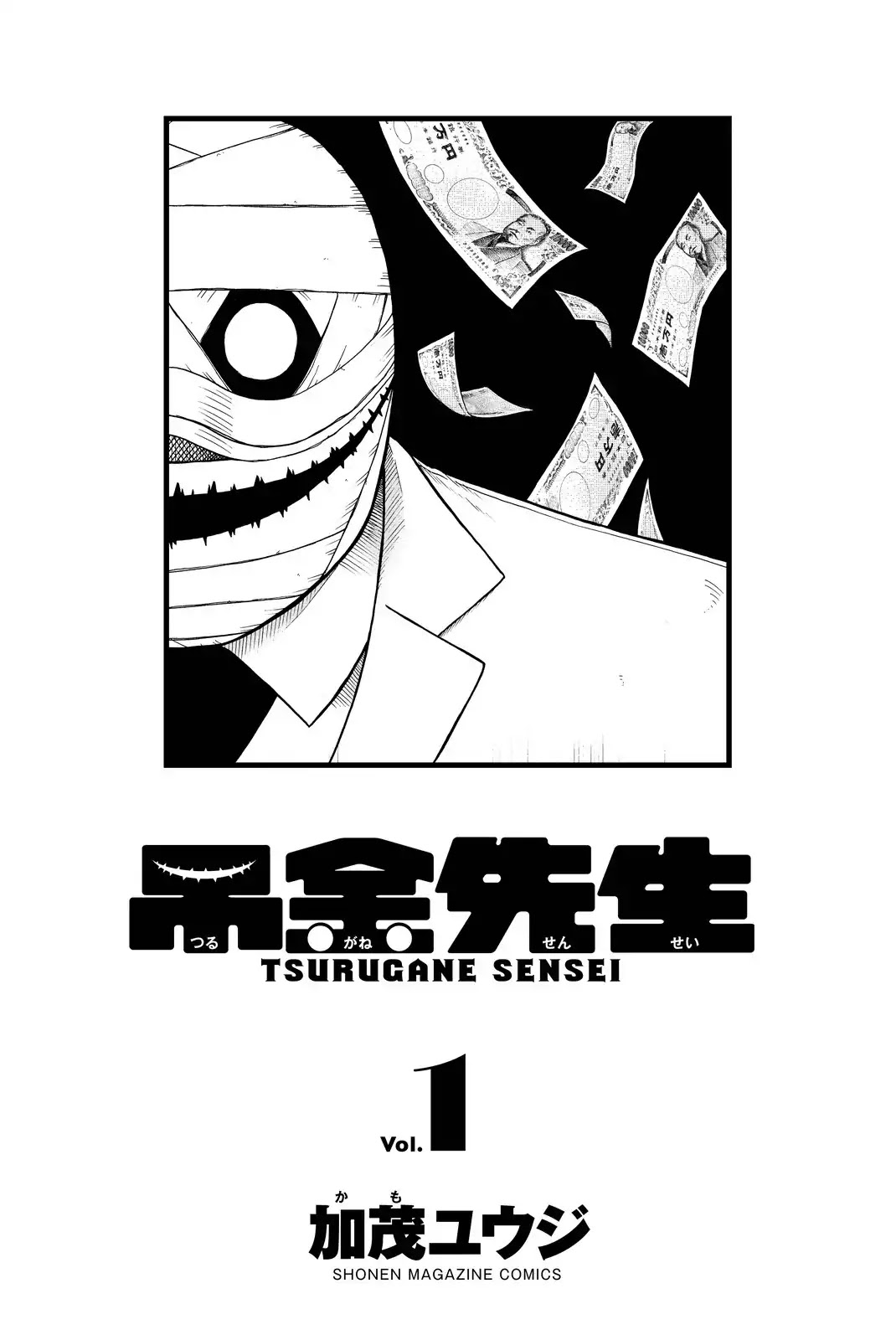 Tsurugane Sensei Chapter 1 #3