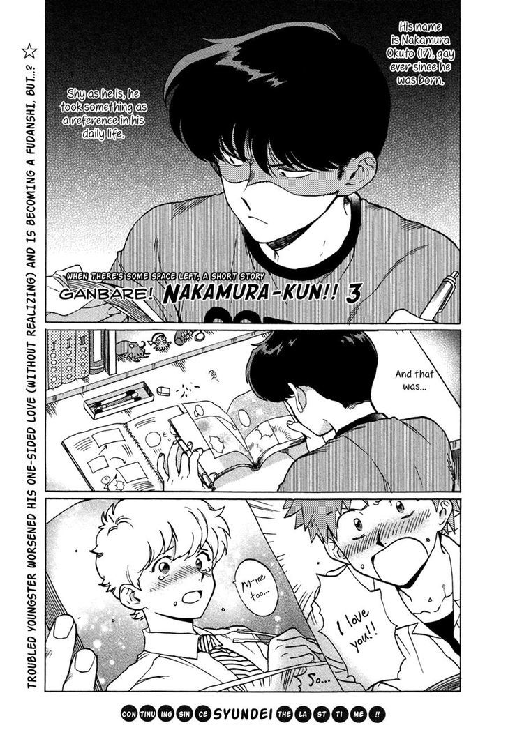 Ganbare! Nakamura-Kun!! Chapter 3 #1