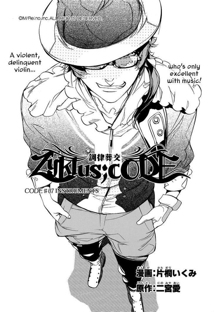 Chouritsu Houmuru Zyklus;code Chapter 7 #3