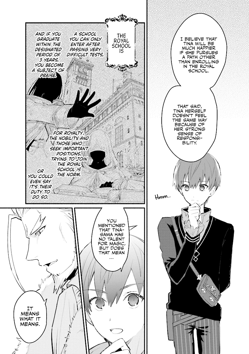 Koujo Denka No Kateikyoushi Chapter 2 #4