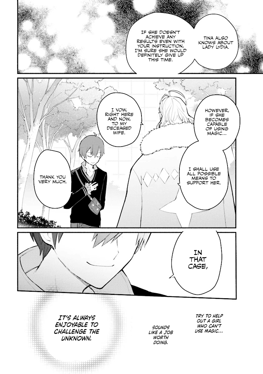 Koujo Denka No Kateikyoushi Chapter 2 #13